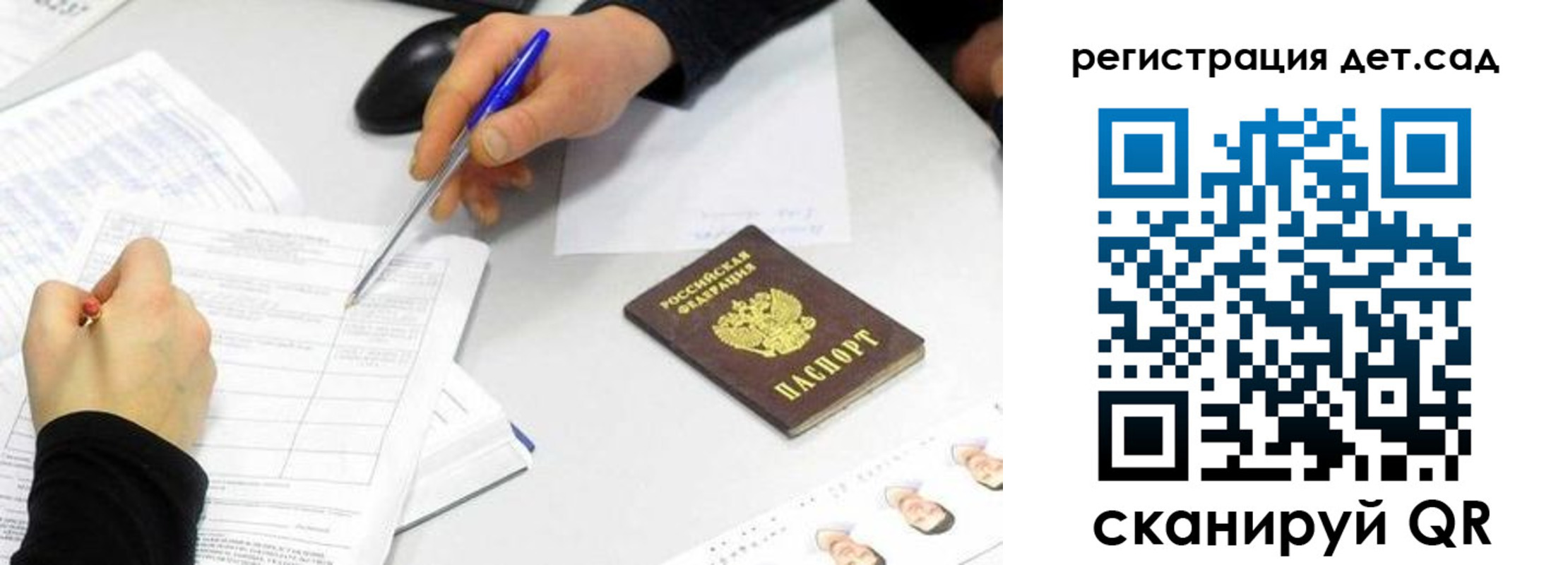 прописка ребенка в Тогучине