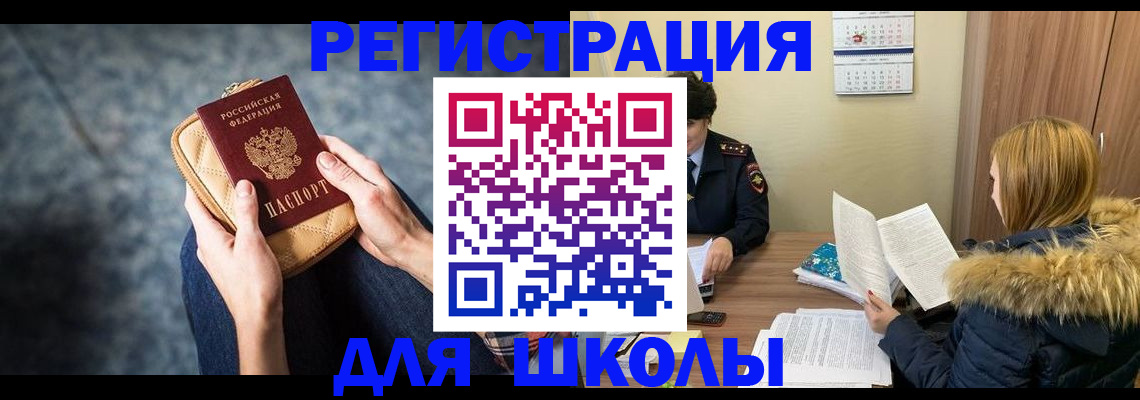 прописка 2025 в Тогучине