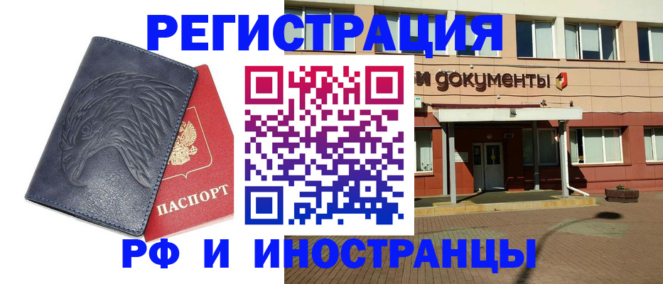 временная регистрация госуслуги в Тогучине