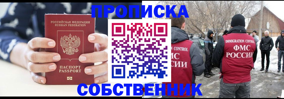 временная регистрация адрес в Тогучине