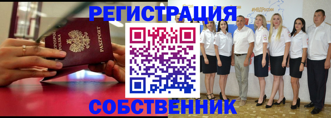 прописка для школы в Тогучине