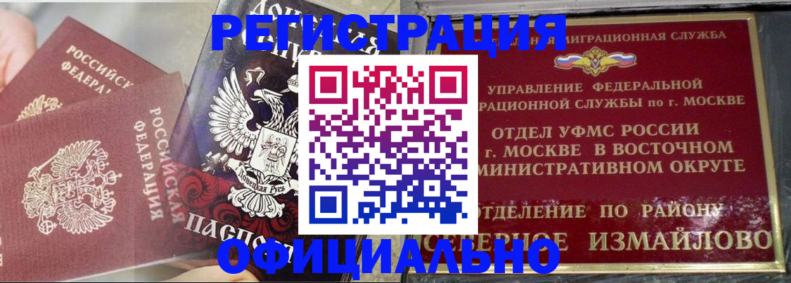 прописка в квартире в Тогучине