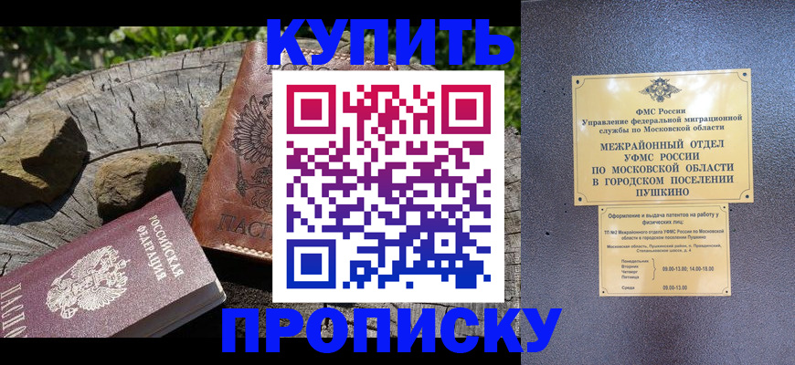 временная регистрация для всех в Тогучине